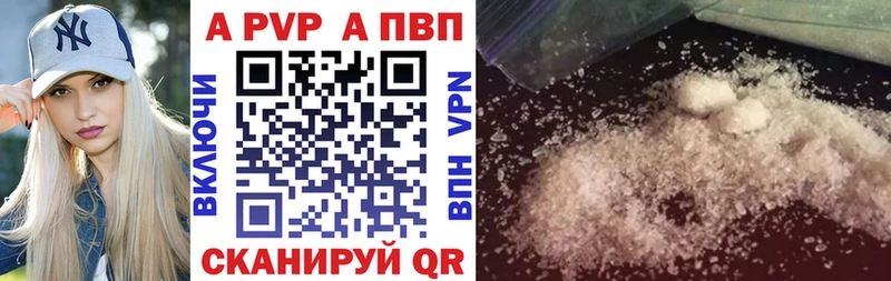 Alpha PVP мука Куйбышев