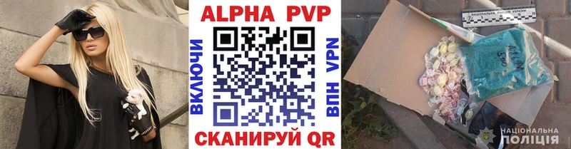 Купить где  Куйбышев  Alpha-PVP Crystall 