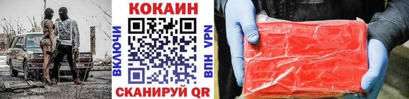 Купить  Куйбышев  Кокаин FishScale 