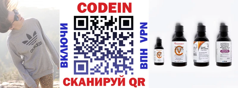 Кодеиновый сироп Lean Purple Drank  Купить где  Куйбышев 