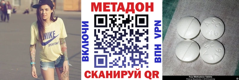 МЕТАДОН белоснежный  Купить закладки  Куйбышев 
